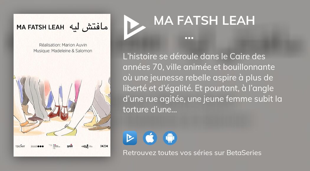 Regarder Ma fatsh Leah مافتش ليه streaming