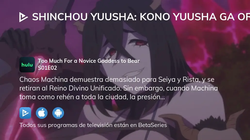 CÚANDO SE ESTRENA LA 2 TEMPORADA DE SHINCHOU YUUSHA ?? 