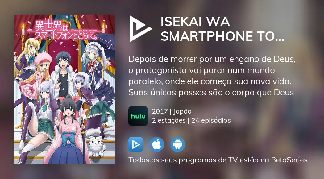Isekai wa Smartphone to Tomo ni. (1ª Temporada) - 11 de Julho de