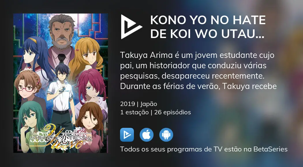 Assistir Kono Yo no Hate de Koi wo Utau Shoujo YU-NO Todos os Episódios  Online - Animes BR