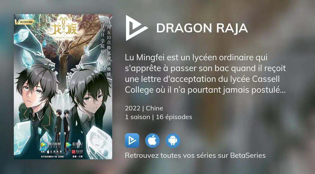 Regarder Dragon Raja saison 1 épisode 1 en streaming complet VOSTFR, VF, VO